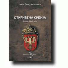 Otkrivena Srbija  priredio Roman Mulić